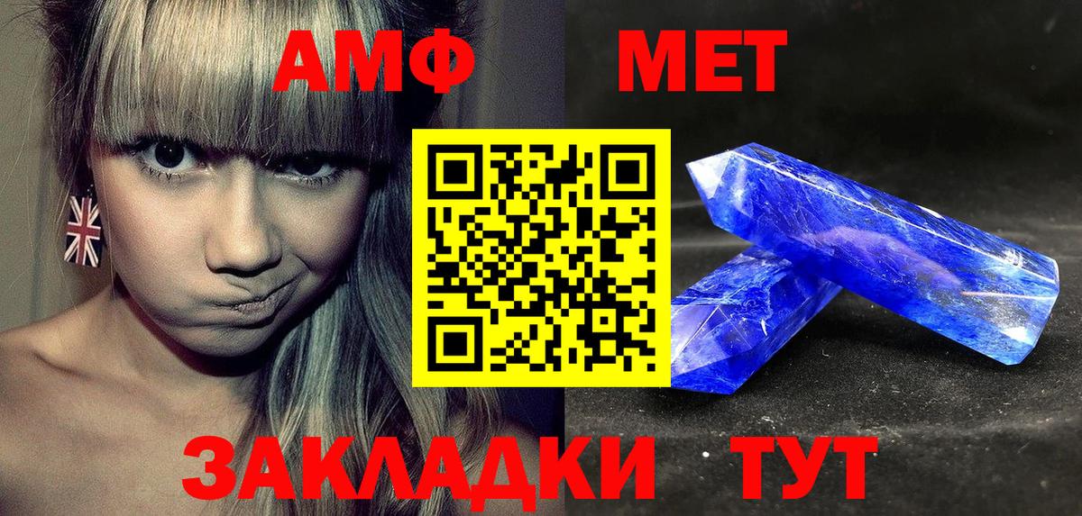АМФ VHQ  АМФЕТАМИН  Новоалександровск  Вход с VPN 