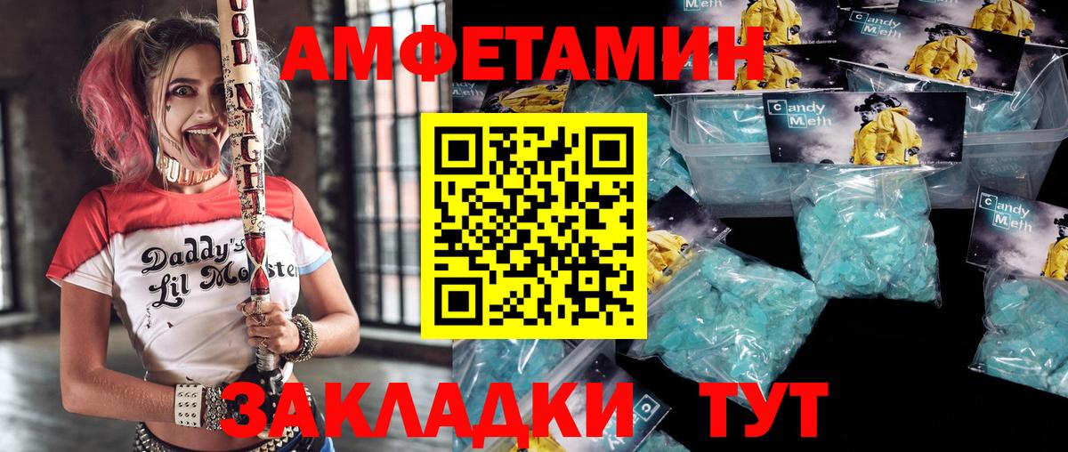 Amphetamine 97% Новоалександровск