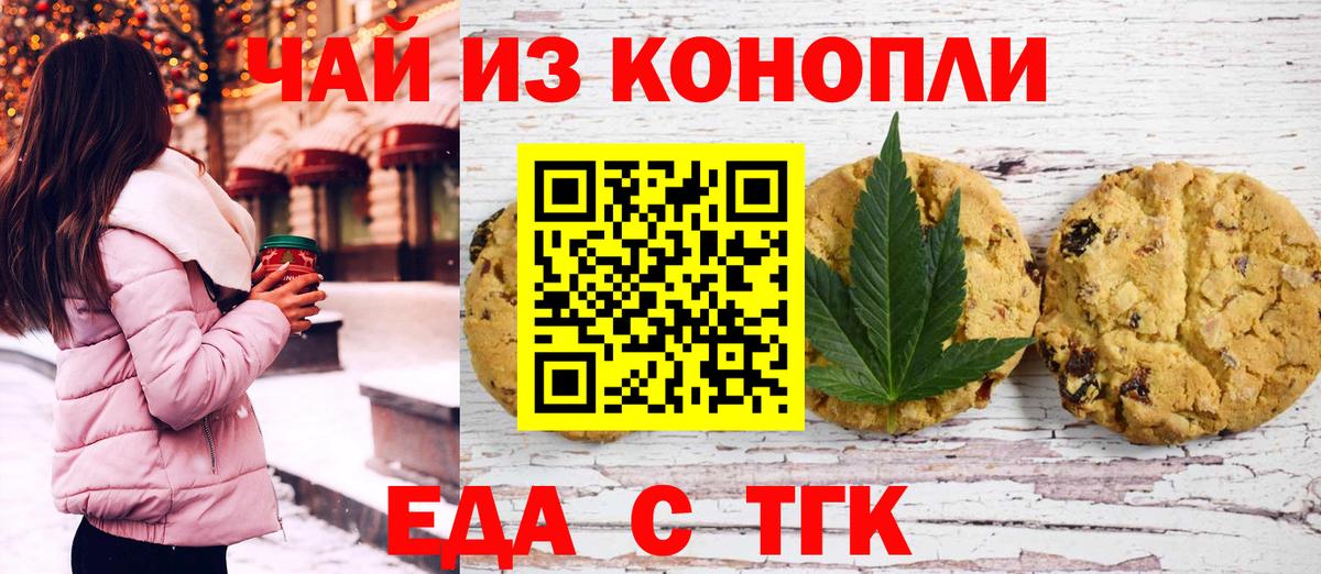 Cannafood марихуана  Вход с VPN  Новоалександровск 