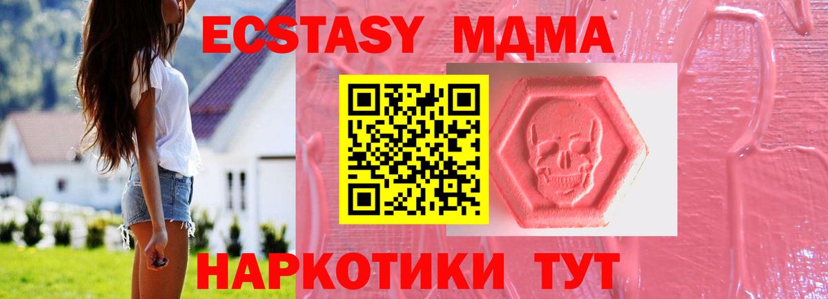 Экстази 280мг Новоалександровск