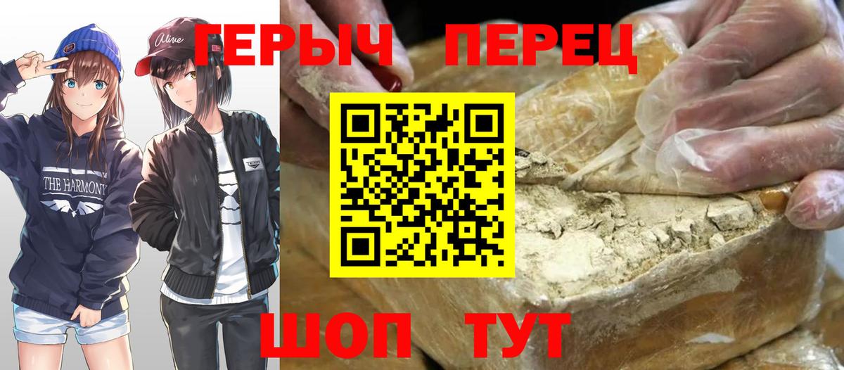ГЕРОИН белый Новоалександровск