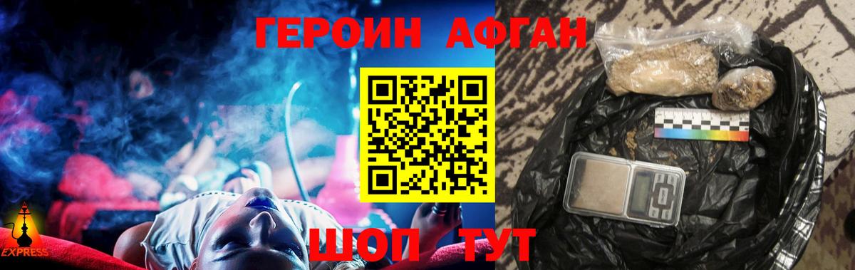 ГЕРОИН  Вход с VPN  Новоалександровск  ГЕРОИН гречка 