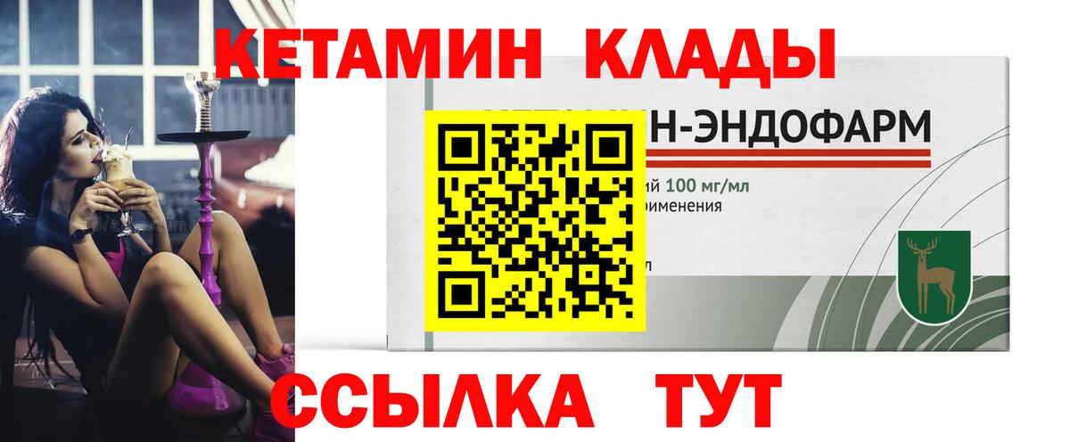 КЕТАМИН VHQ  Вход с VPN  МЕГА ссылка  Новоалександровск  КЕТАМИН ketamine 