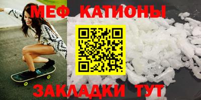 меф VHQ Сланцы