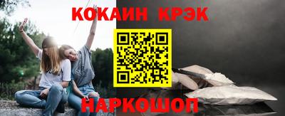 спайс Славянск-на-Кубани