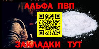 спайс Славянск-на-Кубани