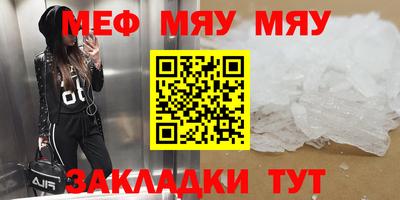 меф VHQ Сланцы
