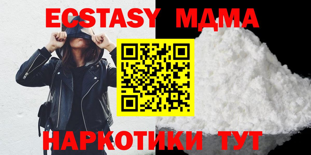 МДМА молли  Вход с VPN  Новоалександровск 