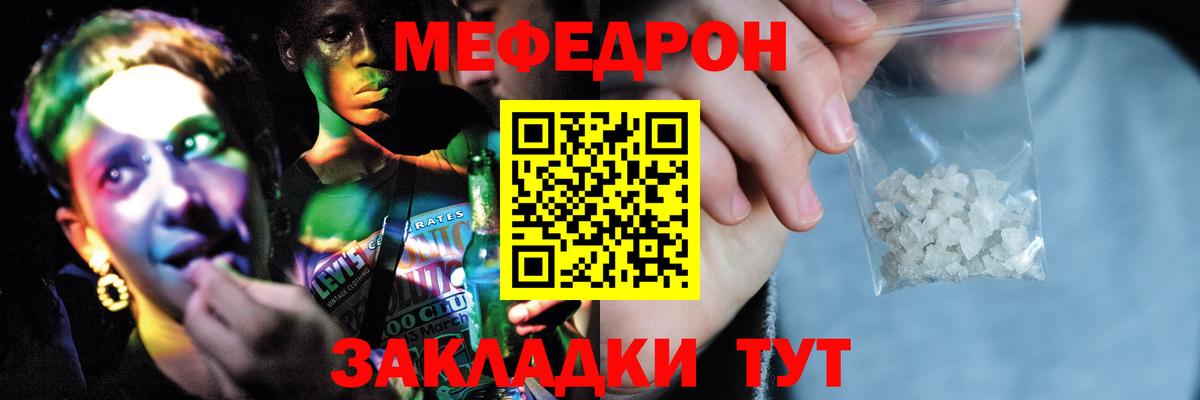 МЕФ кристаллы Новоалександровск