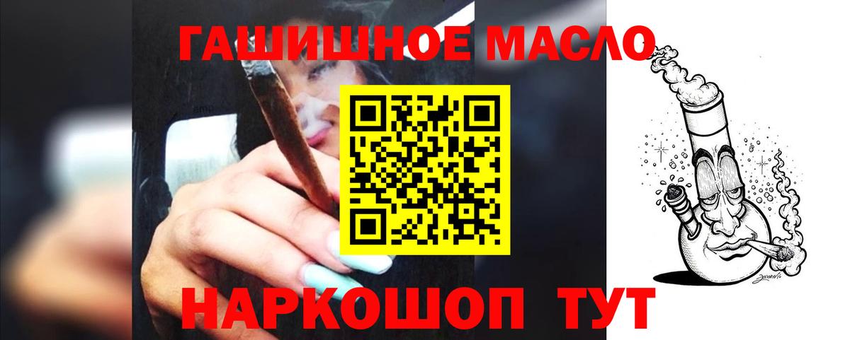 Дистиллят ТГК вейп Новоалександровск